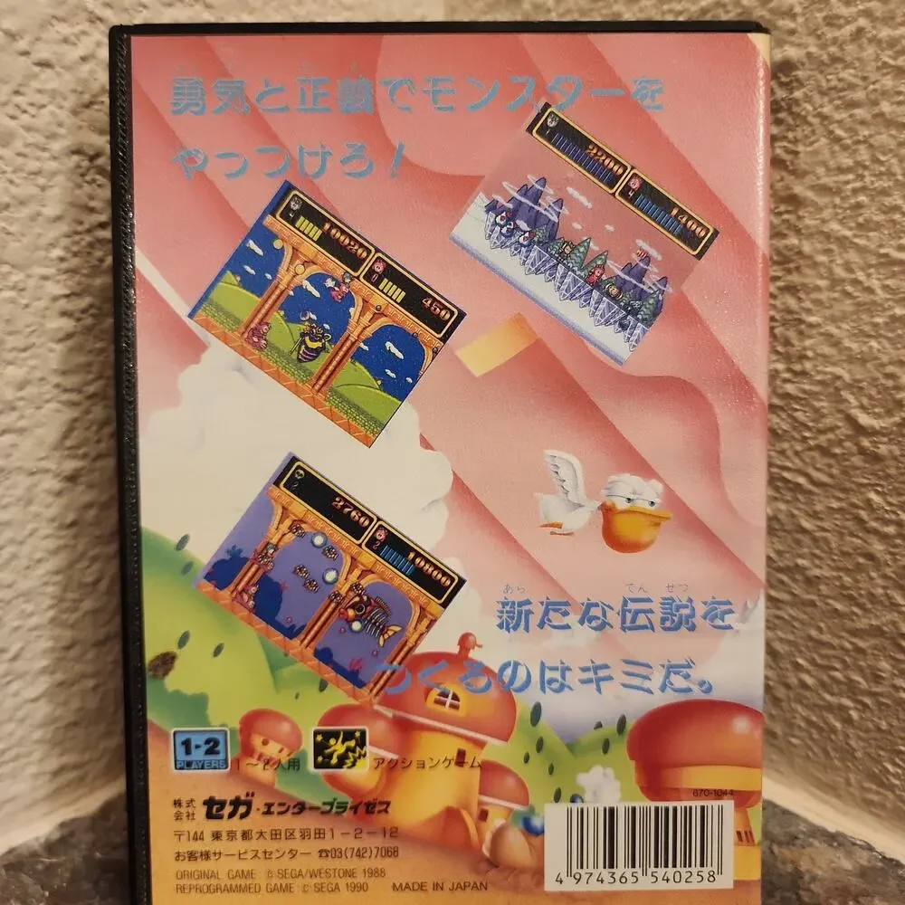 Game - Wonder Boy III: Monster Lair (CIB) - Mega Drive / Genesis [JAP Import]